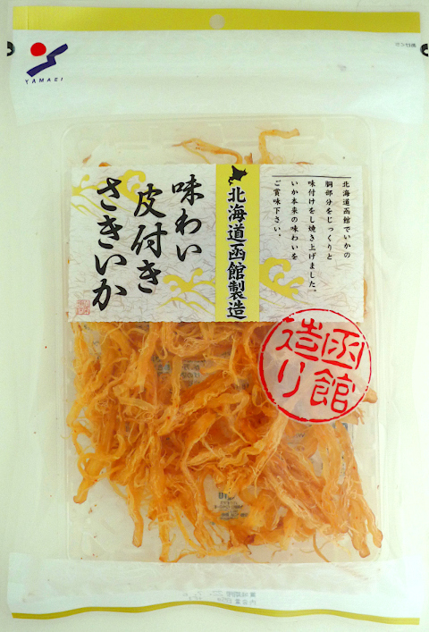 味わい皮付きさきいか - 山栄食品工業